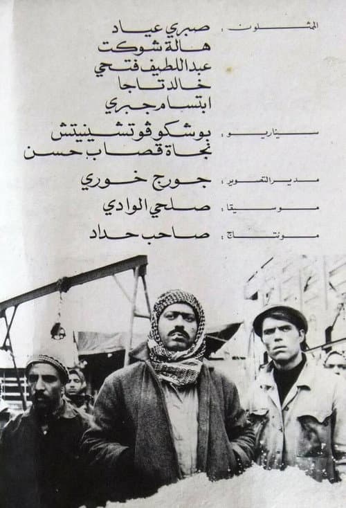 Poster for The Truck Driver