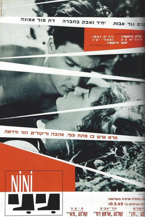 Poster for Nini