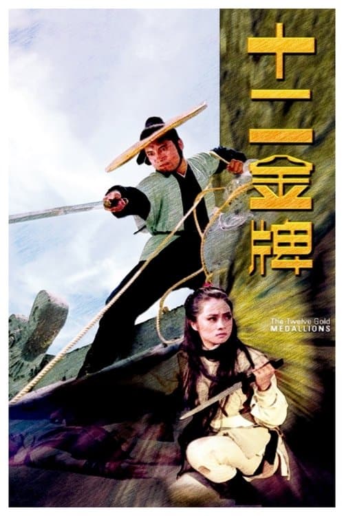 Poster for The Twelve Gold Medallions