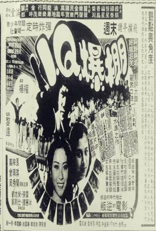 Poster for The Daring Age