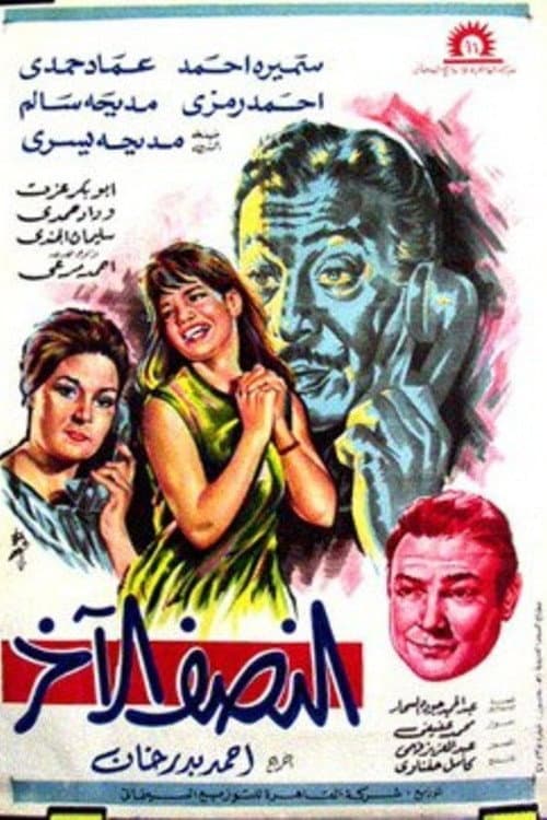 Poster for The Other Half