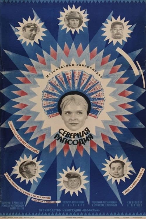 Poster for Northern Rhapsody