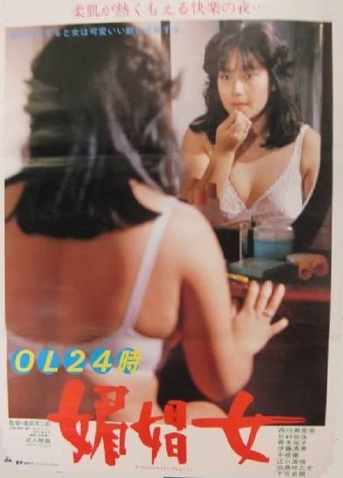 Poster for OL 24 Ji: Bishôjo
