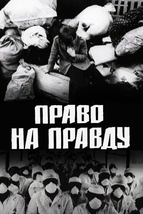 Poster for The Right to Truth