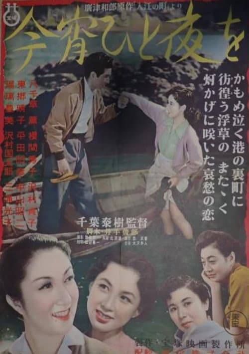 Poster for One Night of Love