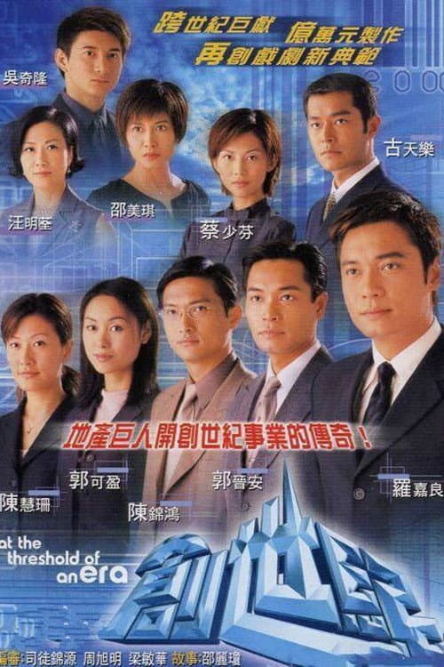 Poster for At the Threshold of an Era