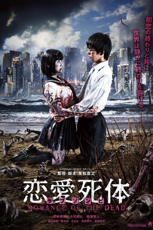 Poster for Love Zombie: Romance of the Dead