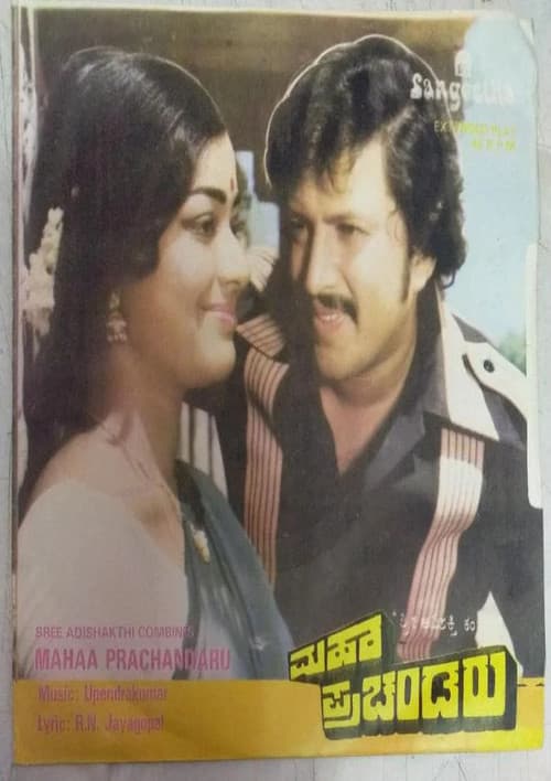Poster for Maha Prachandaru