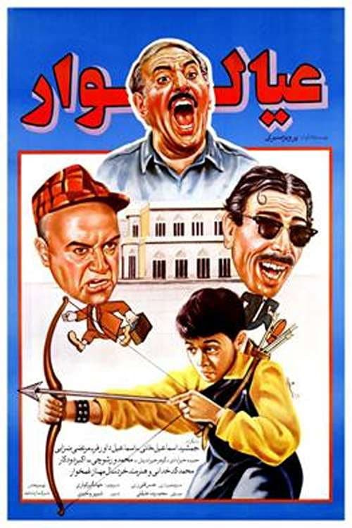 Poster for Family man