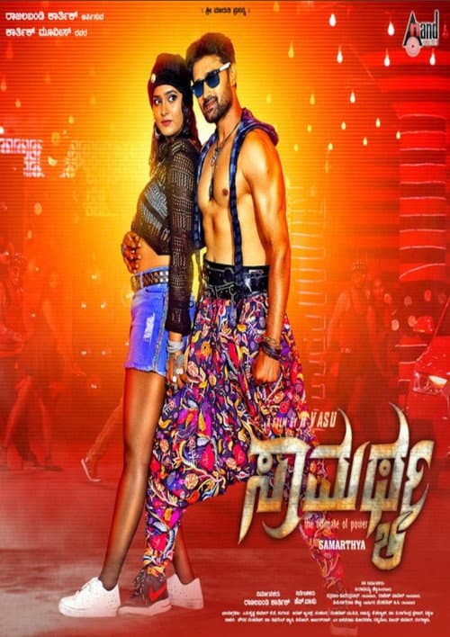 Poster for Samarthya