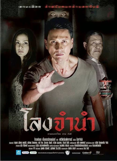 Poster for Pawnshop