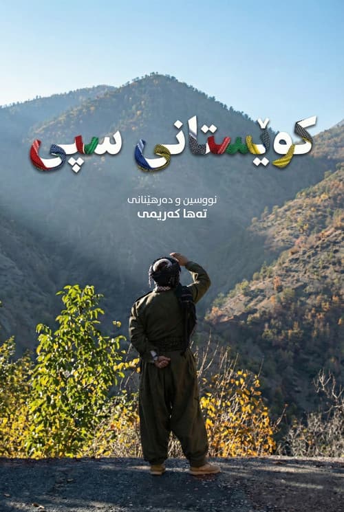 Poster for White Mountains