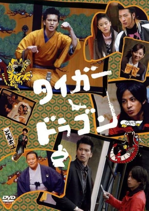 Poster for Tiger & Dragon Special
