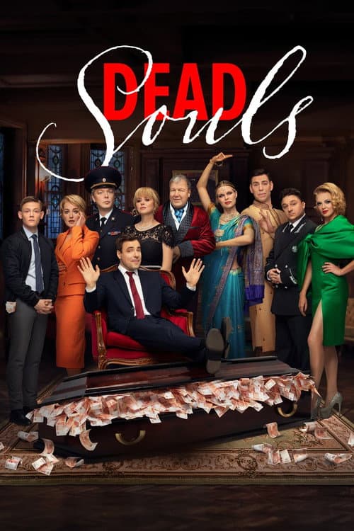 Poster for Dead Souls