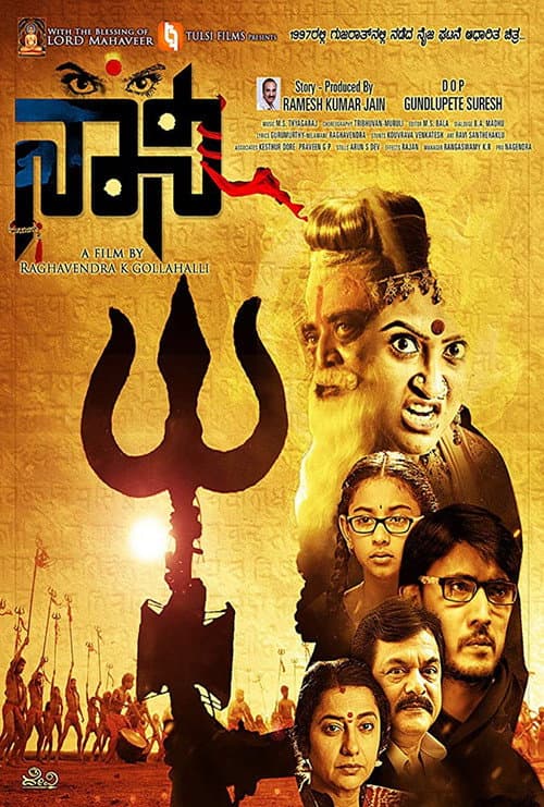 Poster for Naani