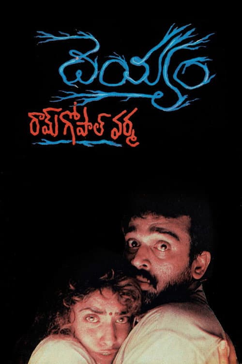 Poster for Deyyam