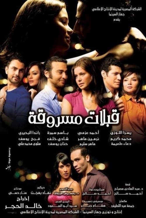 Poster for Stolen Kisses