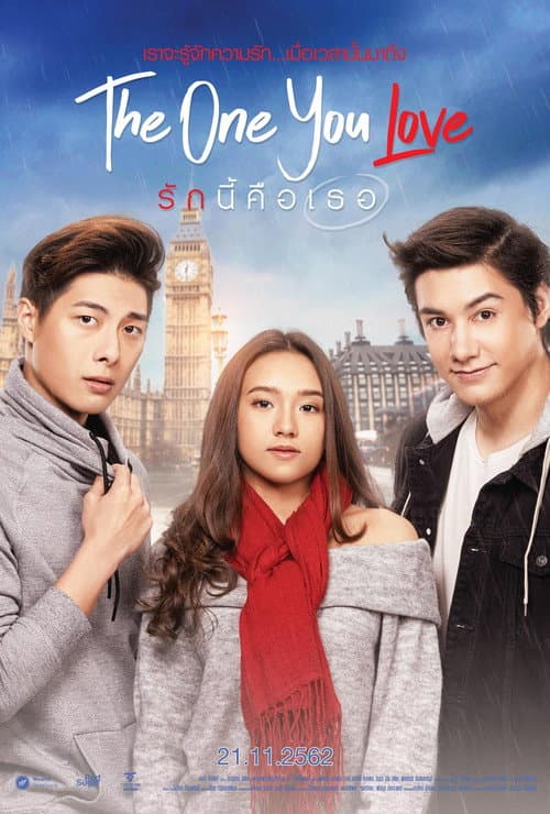 Постер до фільму «The One You Love»