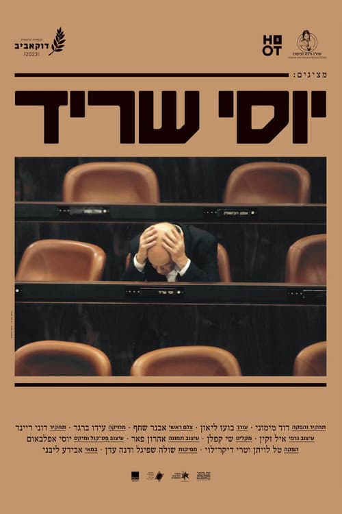 Poster for Yossi Sarid