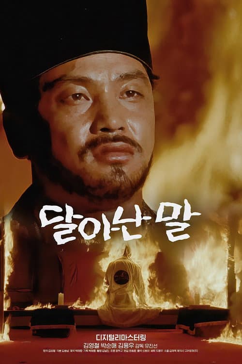 Poster for Speeding Horse