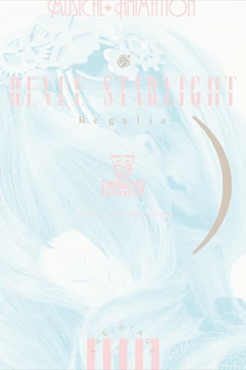 Poster for Revue Starlight ―The STAGE Junior High― Regalia