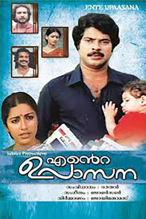 Poster for Ente Upasana