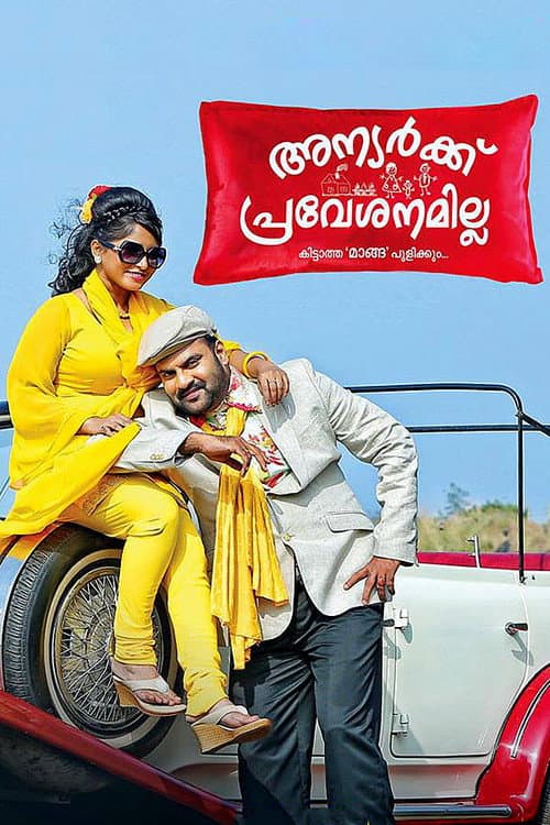 Poster for Anyarku Praveshanamilla
