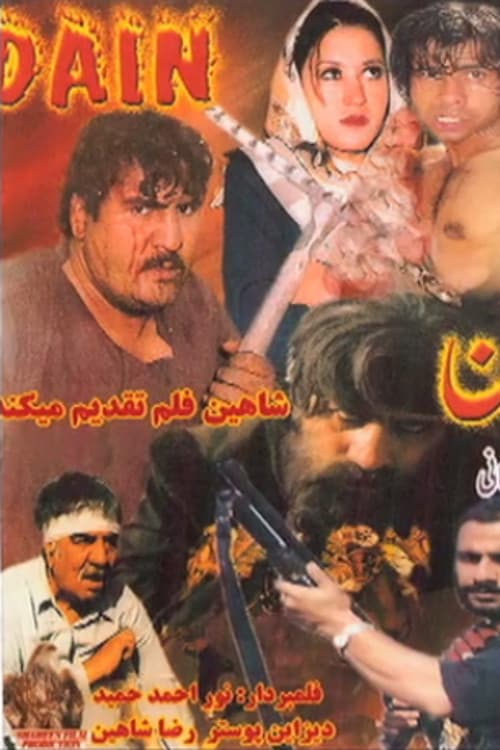 Poster for Game