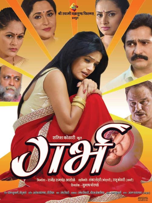 Poster for Garbh