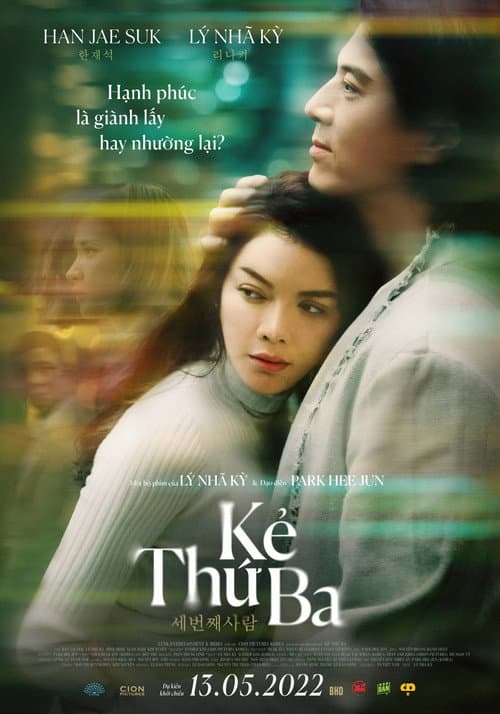 Poster for The Third One