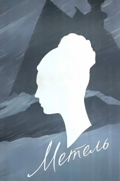 Poster for The Blizzard