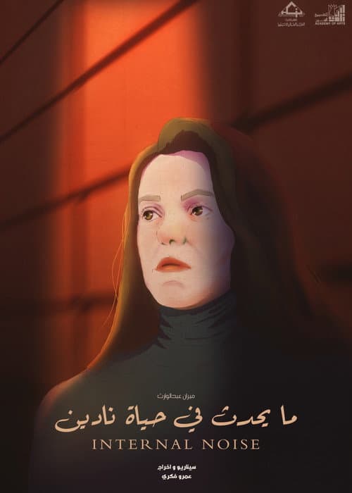 Poster for Internal Noise