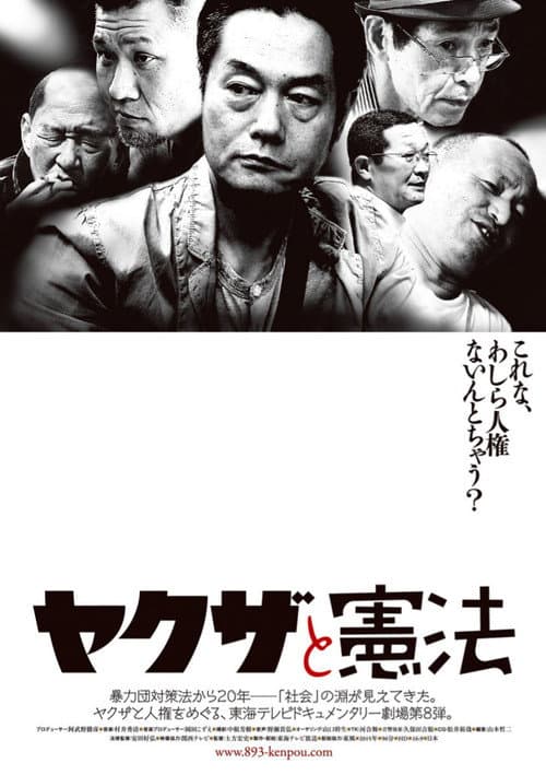 Poster for Yakuza and Constitution