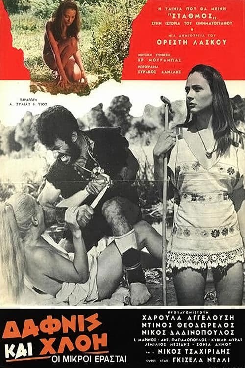 Poster for Daphnis and Chloe: The Young Lovers