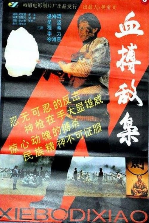 Poster for Bloody Fight with Enemy Haunt
