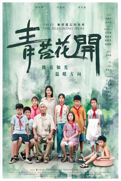 Poster for The Blooming Moss