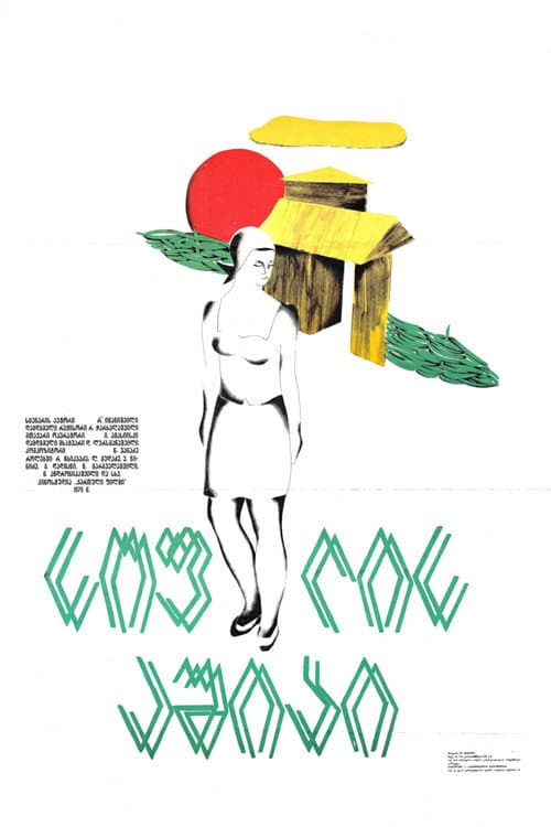 Poster for Village's Womanizer