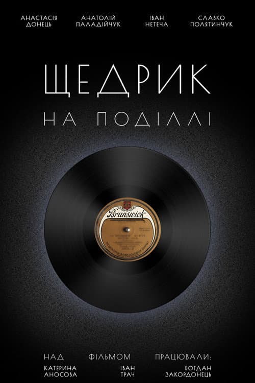 Poster for Shchedryk from Podillya