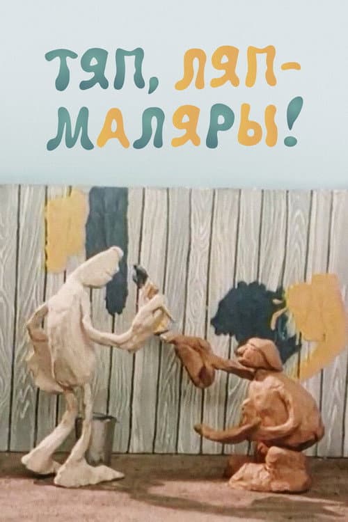 Poster for Slipshod House-Painters