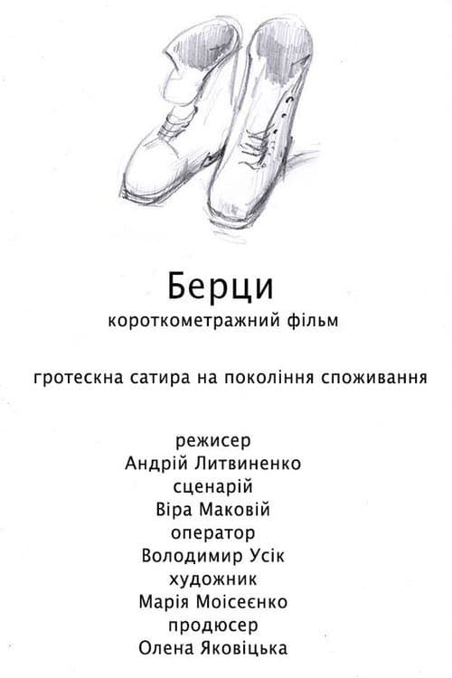 Poster for Military Boots