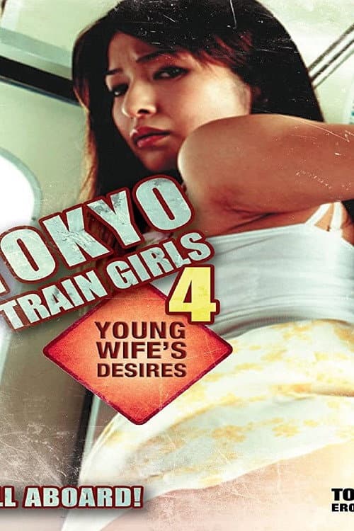Poster for Tokyo Train Girls 4: Young Wife's Desires