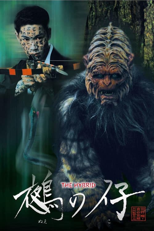 Poster for The Hybrid: Nue no ko
