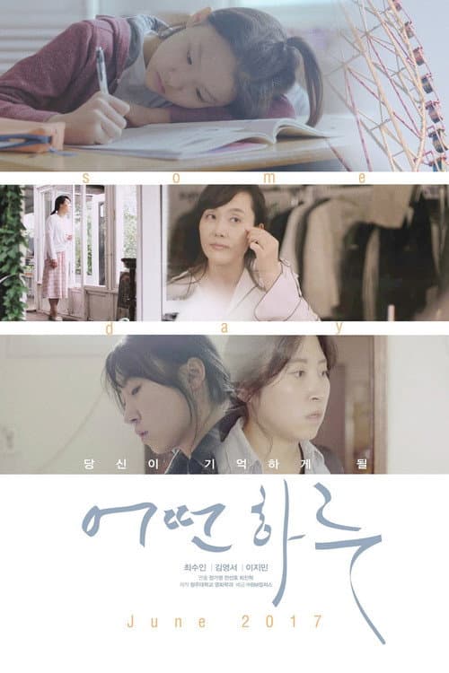Poster for Some Day
