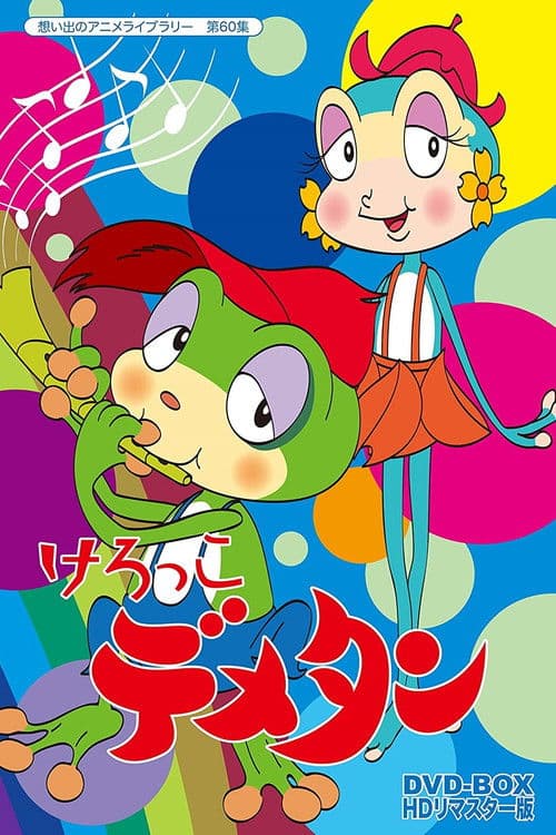 Poster for Demetan Croaker, The Boy Frog