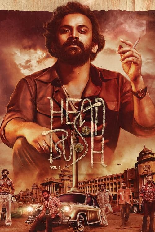 Poster for Head Bush: Vol 1
