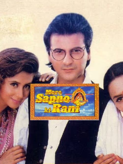 Poster for Mere Sapno Ki Rani
