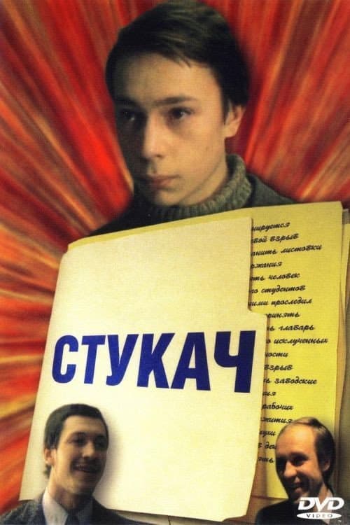 Poster for Snitch
