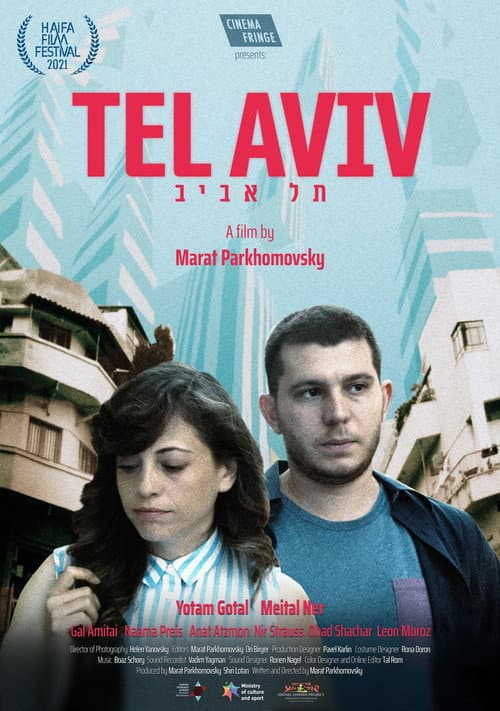 Постер до фільму «Tel Aviv»