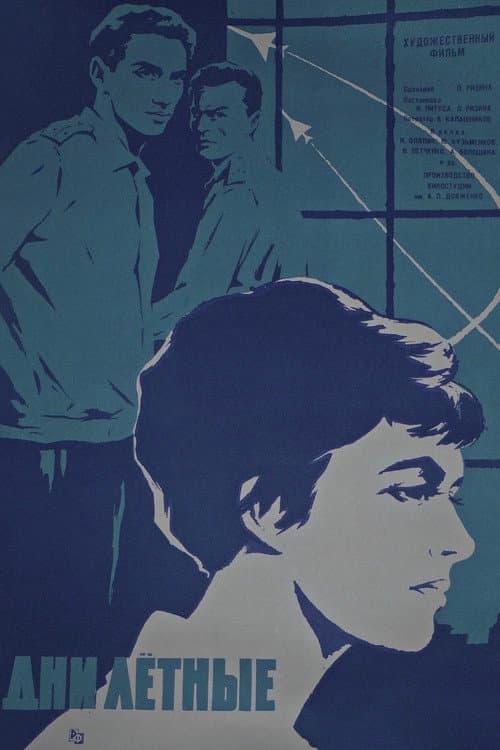 Poster for Flying Days