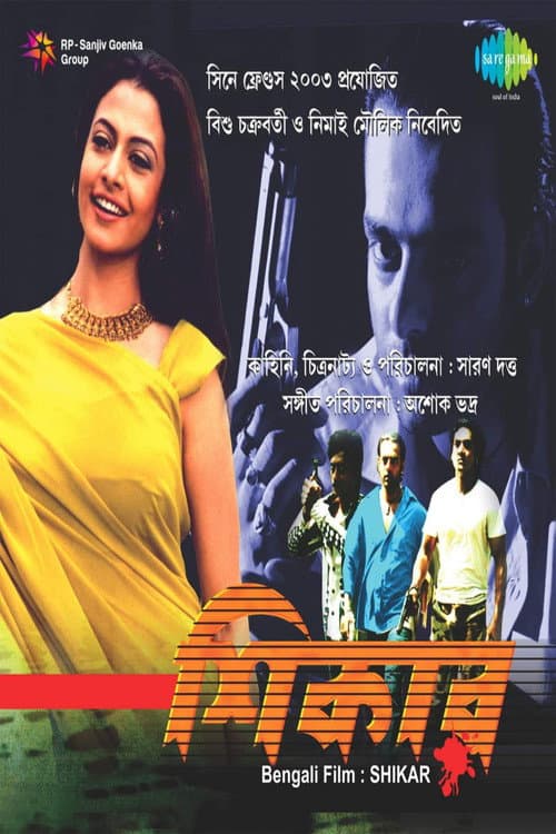 Poster for Shikar